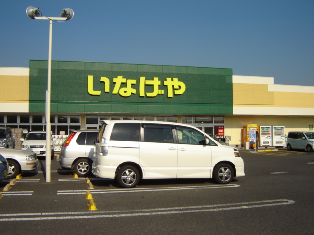 プロシード　ヤマダ いなげやあきる野北伊奈店まで1,898ｍ