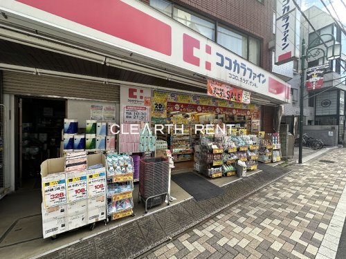 コンシェリア・デュー代々木公園8階 【ドラッグストア】ココカラファイン代々木上原店まで1113ｍ