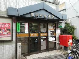 アーバンロジェ西浅草 【郵便局】西浅草郵便局まで315ｍ