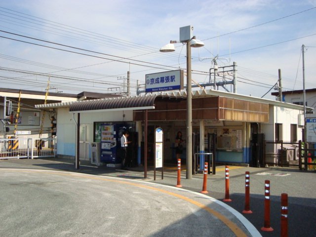 クリンティ 京成幕張駅(京成　千葉線)まで821ｍ