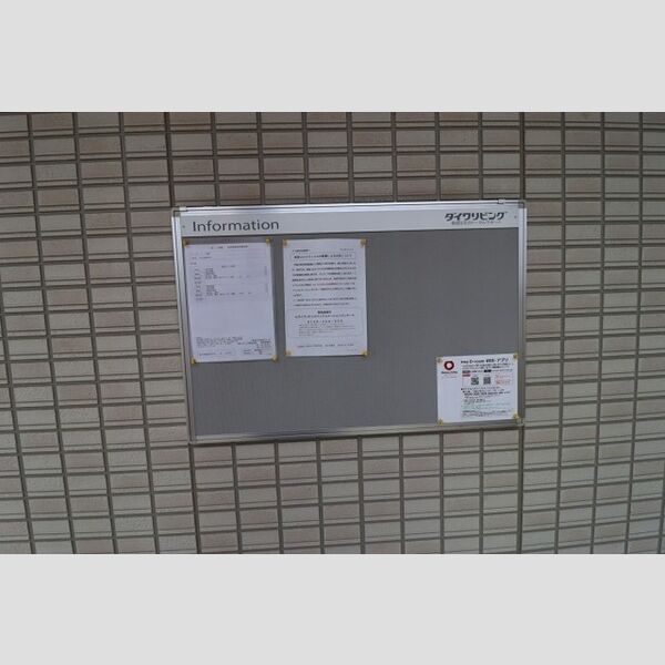 クレール馬橋 掲示板