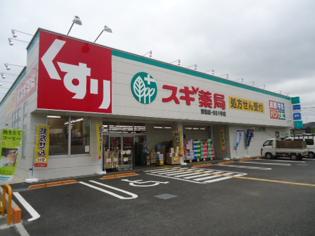シュキュール　A スギ薬局清瀬店まで1,129ｍ