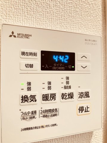 プライムアーバン烏山ガレリア107号室 浴室乾燥機リモコン