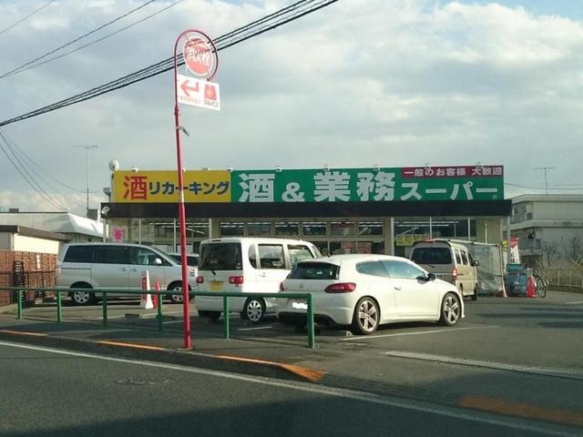 天野ハイツ102号室 業務スーパーリカーキング四谷店