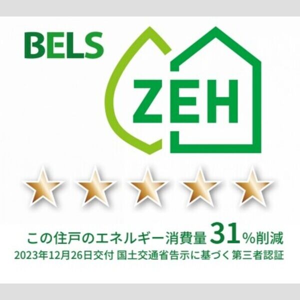 サンジョイアゼロ603号室 BELSマーク(住戸)