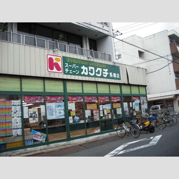 グランデ　B棟B203号室 スーパーカワグチ　馬橋店(286m)