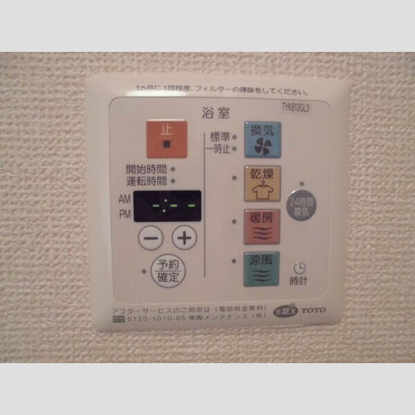 メゾン ド コンフォール203号室 浴室換気乾燥