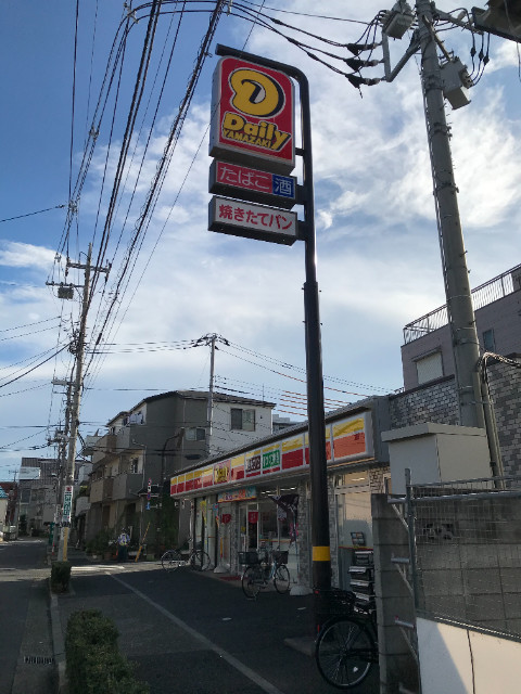 モアナコート北綾瀬1階 デイリーヤマザキ足立北綾瀬店