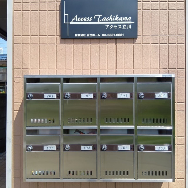 アクセス立川 外観