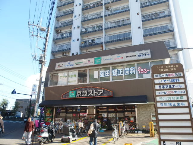 ブリーズパレス0201号室 京急ストア