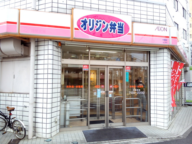 メゾン平間Ⅰ 周辺