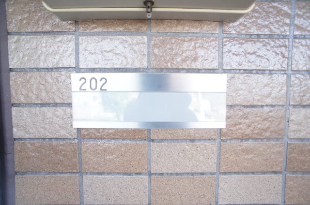 グリーンパークおゆみ野0202号室 玄関