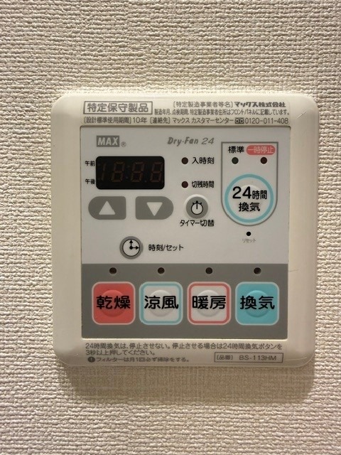 ボセジュール5階 部屋設備