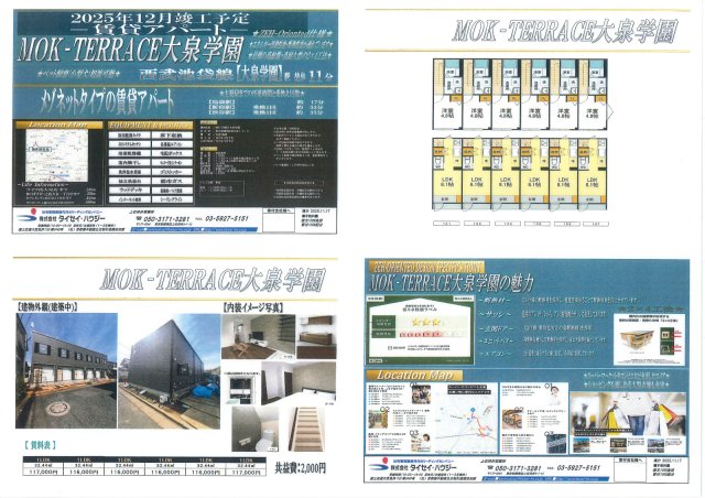 MOK-TERRACE大泉学園101号室 周辺
