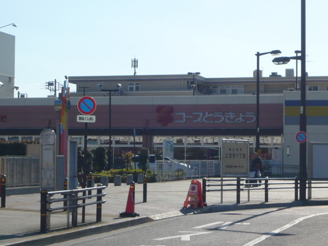 カサベルデポラール0303号室 【デパート】コープ上北台店まで610ｍ