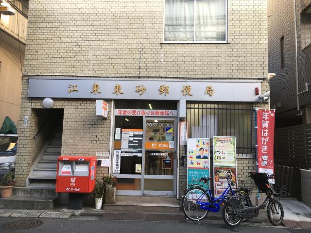 ＣＯＭＦＯＲＴ　Ａ　砂町水辺公園 江東東砂郵便局まで363ｍ