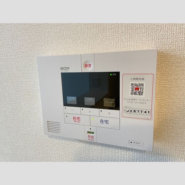 フェリーチェ セコムホームセキュリティ