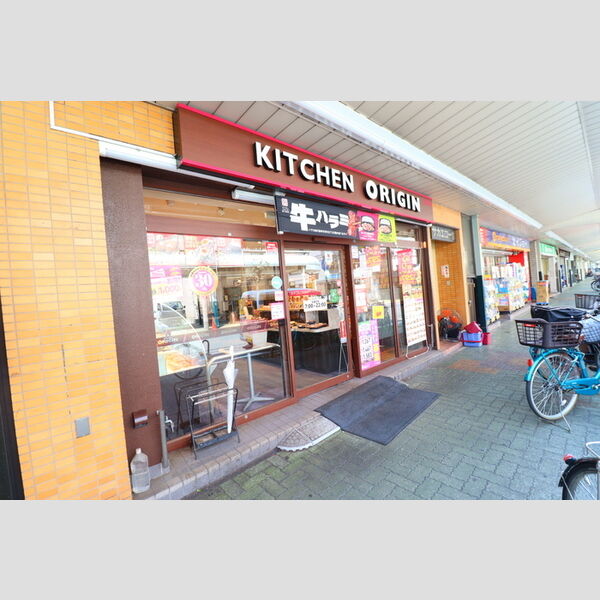 ウィステリア403号室 キッチンオリジン鶴見本町通り店180m