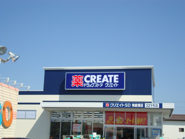 グリーンハイツ クリエイトエス・ディー綾瀬上土棚店まで4,466ｍ