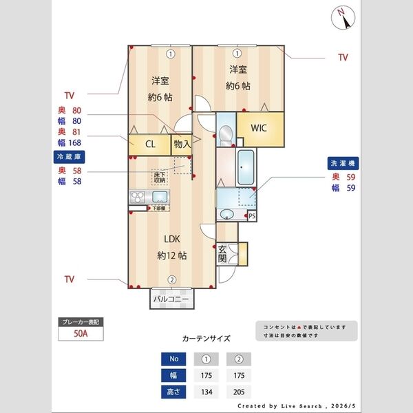 リッカ ティル102号室 部屋その他