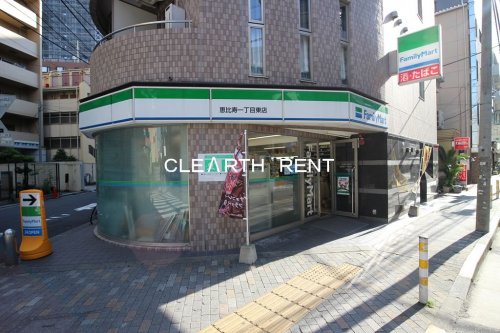 パレステュディオ広尾3階 【コンビニエンスストア】ファミリーマート 恵比寿一丁目東店まで353ｍ