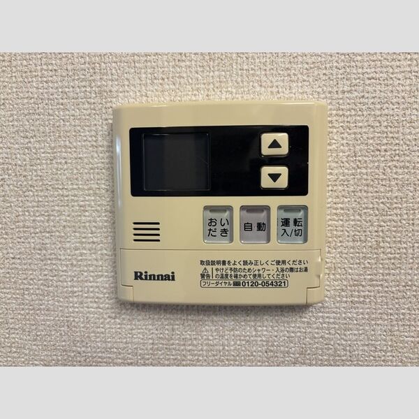 ベルデュール参番館 追い焚き給湯リモコン