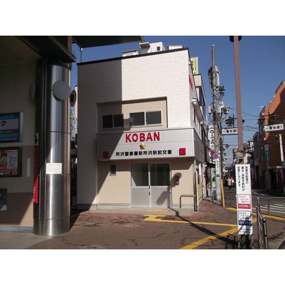 マック所沢コート 周辺