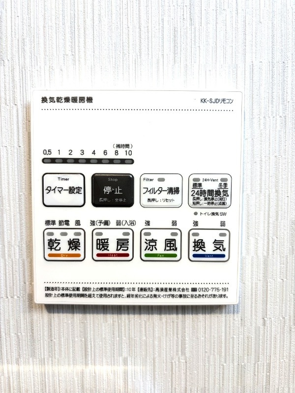 AZEST西川口Ⅲ3階 部屋設備