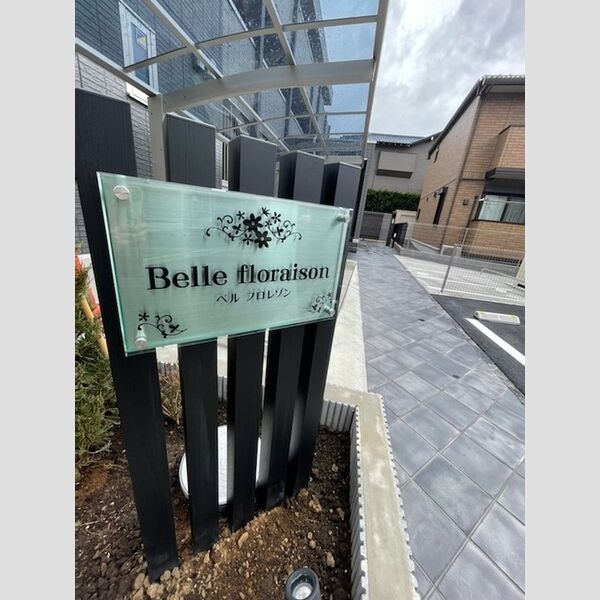 ベル　フロレゾン 館銘板