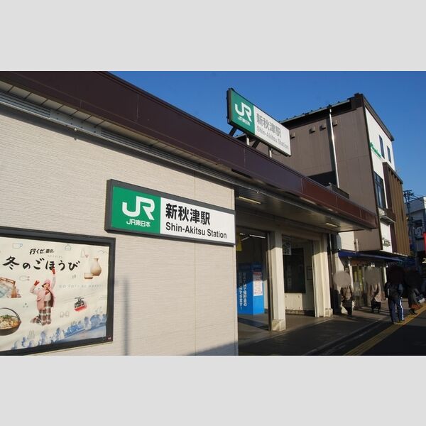 ショウリュウ秋津 新秋津駅