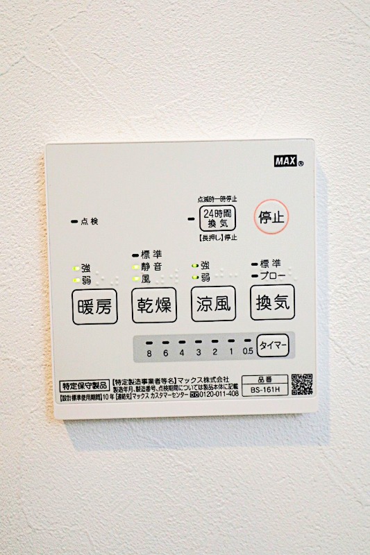 S-BASE NISSHIN 部屋設備