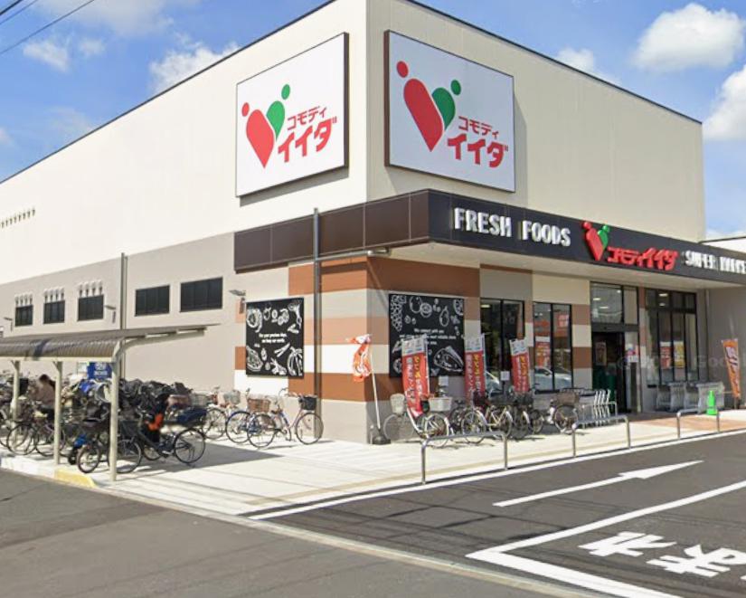 屋上・ガレージ付き一之江ハウス・3階建 【スーパー】コモディイイダ西瑞江環七店まで688ｍ