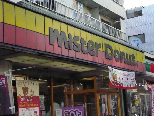 パピヨン・シャルム ミスタードーナツ青葉台ショップまで2,601ｍ