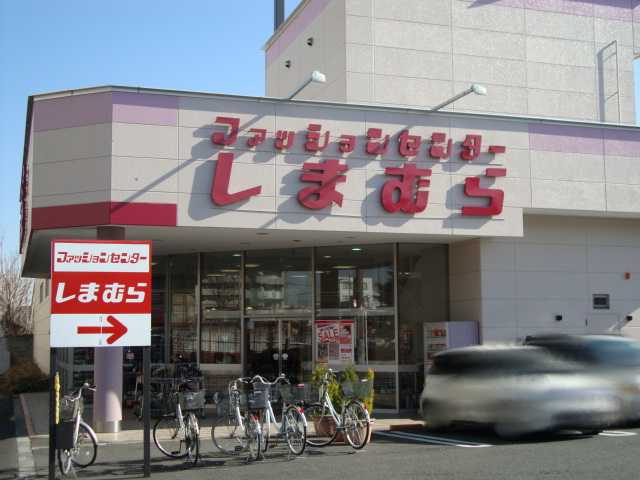 グランメールつきみ野 ファッションセンターしまむら下鶴間店まで968ｍ