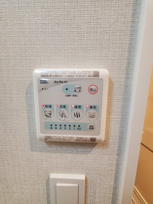 maison chrolo4階 部屋その他