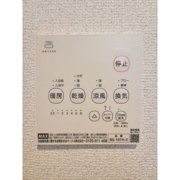 Ambition西区土屋105号室 部屋その他