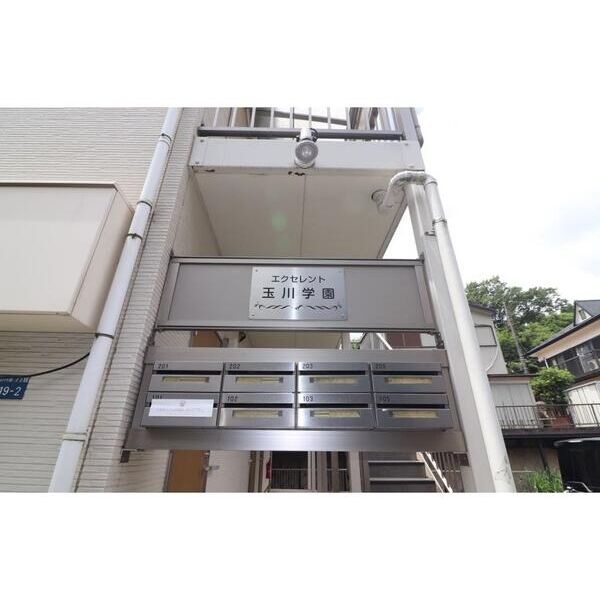 エクセレント玉川学園 エントランス