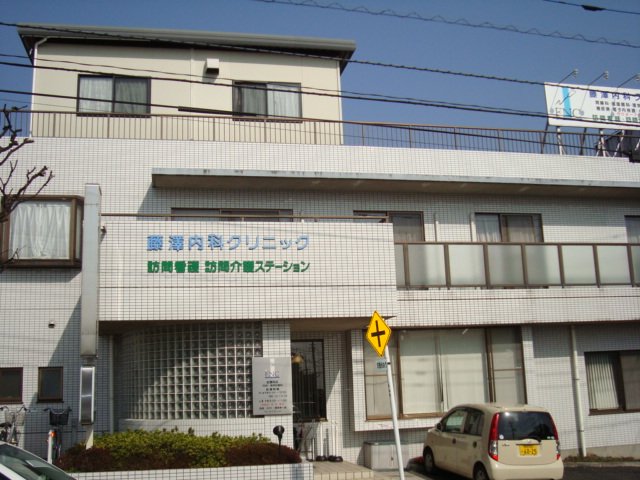 ソル　ヴィヴァーチェ 藤澤内科クリニックまで700ｍ