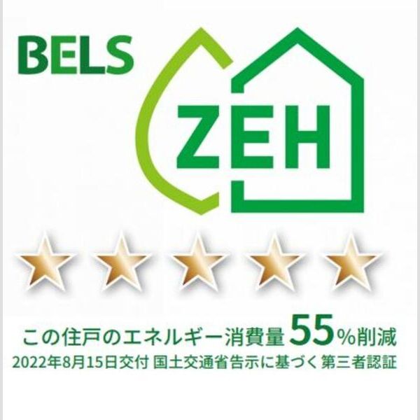 明幸 2番館201号室 BELSマーク(住戸)