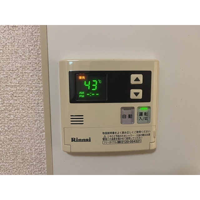 ベガⅠ203号室 部屋その他