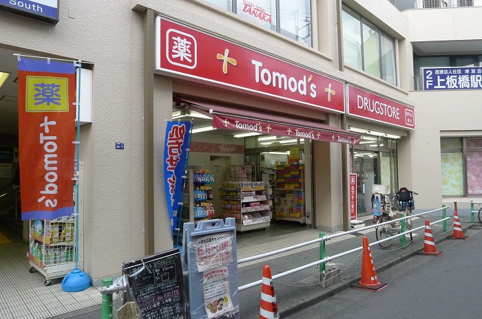 ステージファースト板橋桜川 トモズ上板橋駅前店