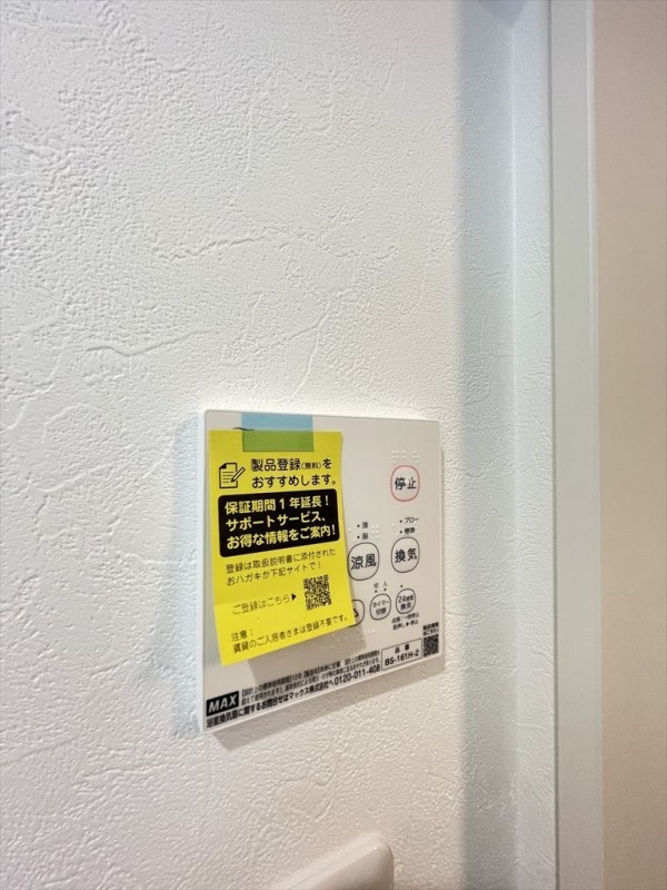 ｒｏｂｏｔ　ｈｏｍｅ新検見川2階 部屋設備