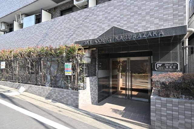 スカイコート神楽坂 エントランス