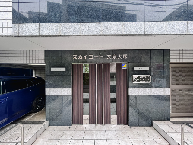 スカイコート文京大塚 エントランス
