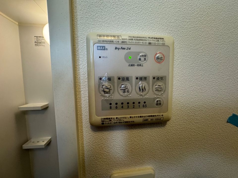 レガリア新丸子203号室 ※クリーニング前の写真です。