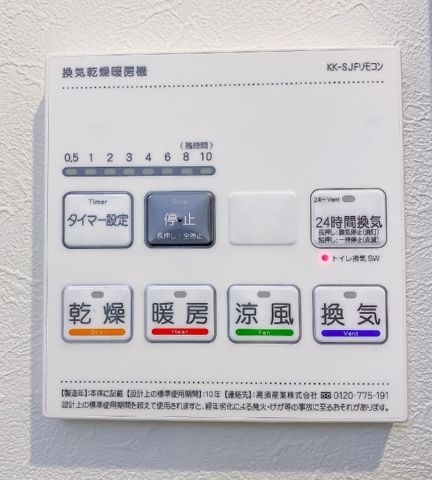 ミリアビタ前原3階 部屋その他