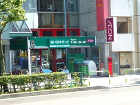 コンシェリア池袋 ＴＨＥ ＲＥＳＩＤＥＮＣＥ ＷＥＳＴ 【スーパー】まいばすけっと 池袋2丁目店まで390ｍ
