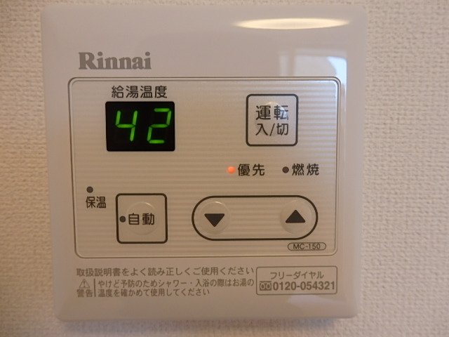 エルディアⅡ203号室 キッチン給湯パネル