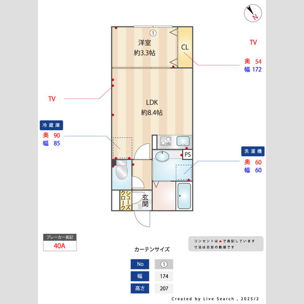 パーシモンⅢ103号室 間取図
