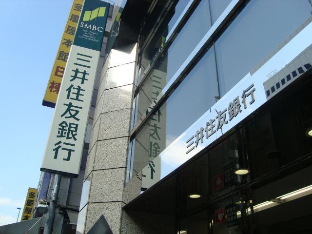 Ｂｌｕｍｅ　Ｉｓｈｉｋａｗａ　-ブルーメ石川- 三井住友銀行上野支店まで282ｍ